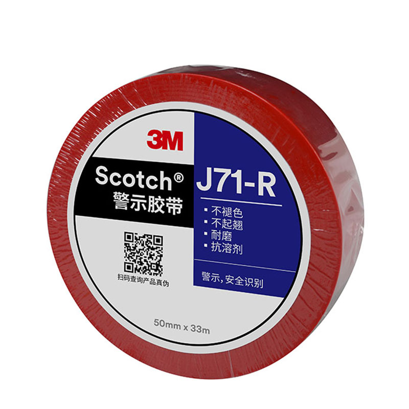 3M膠帶 J71系列地板膠帶