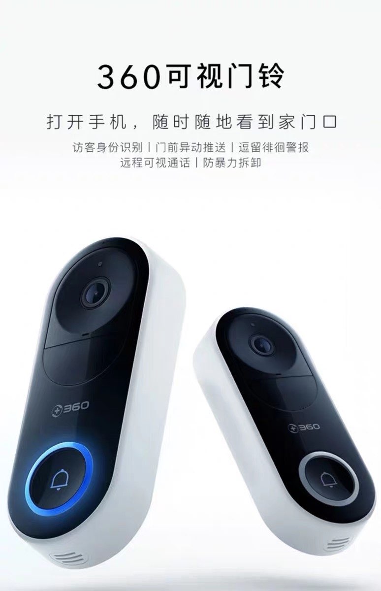 可視門鈴整機粘貼效果