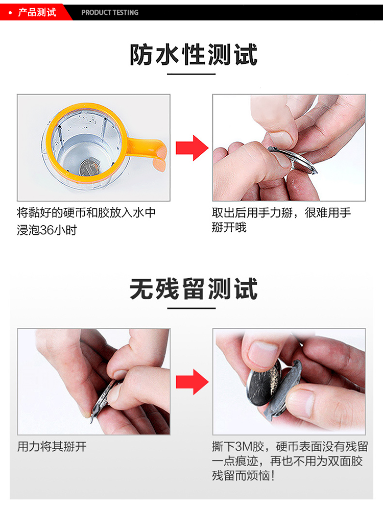 3MGTM系列膠帶防水測試、無殘留測試