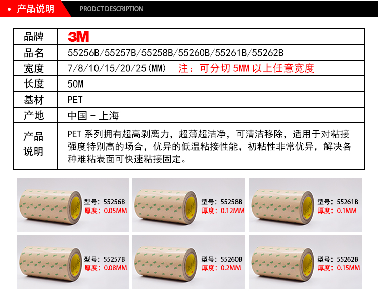 PET基材3M雙面膠帶 耐溫黑色遮光膠帶產(chǎn)品說明