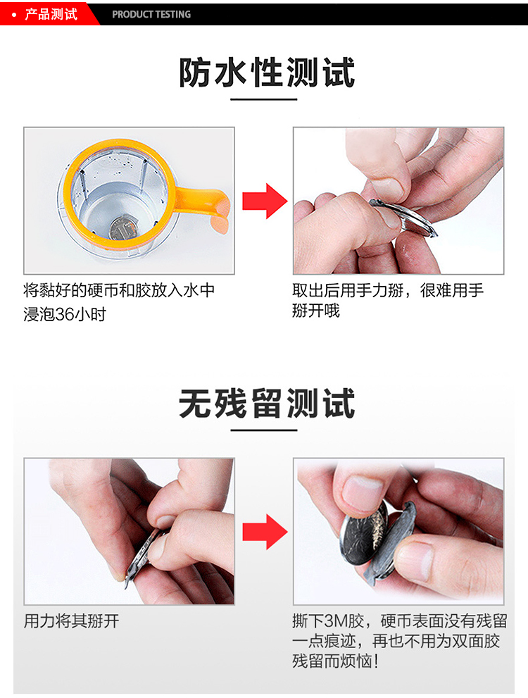 PET基材3M雙面膠帶 耐溫黑色遮光膠帶防水測(cè)試、無殘留測(cè)試