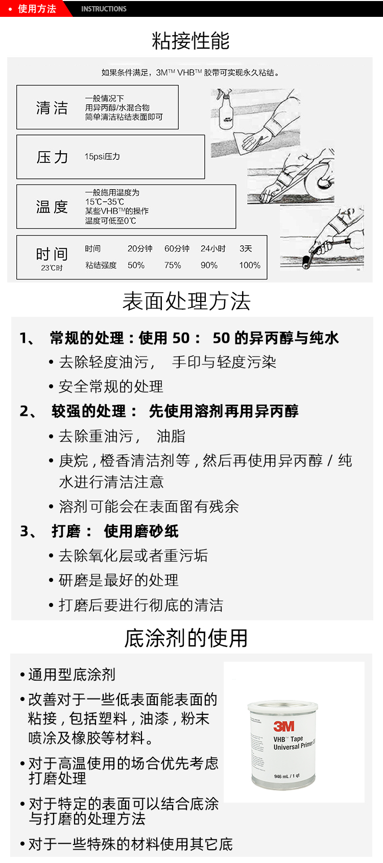 PET基材3M雙面膠帶 耐溫黑色遮光膠帶的使用方法